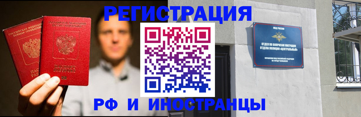 прописка иностранных граждан в Онеге
